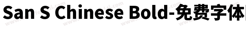 San S Chinese Bold字体转换